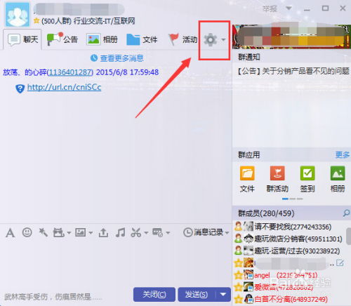 如何将你的QQ昵称华丽转身为繁体字!