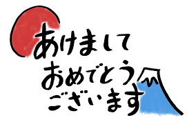 “あけましておめでとう”新年祝福的日语魅力：探索其背后的文化与美好寓意