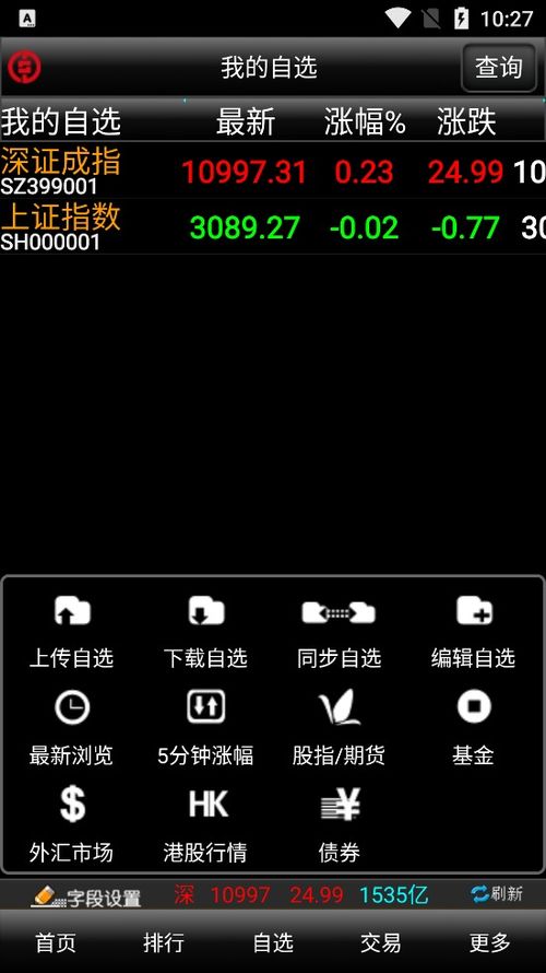 鞍山民族证券大智慧软件在哪里下载？