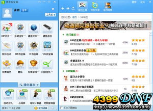 DNF玩家必看！简易百宝箱连发神器使用全攻略