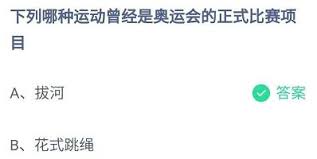 2020东京奥运会首现！支付宝赞助的这项运动项目是？