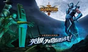 《LOL》8月战争学院荣耀活动盛启：专属荣耀地址大！