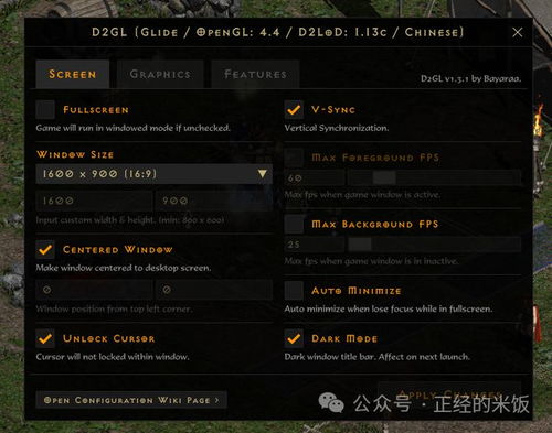 D2HackMap2.24使用指南