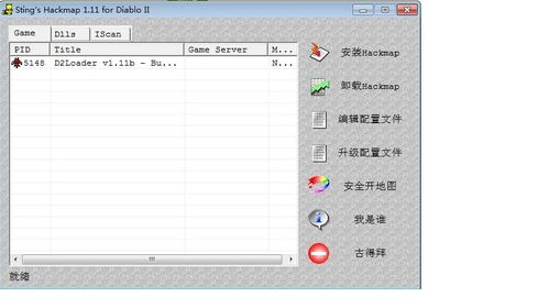 D2HackMap2.24使用指南