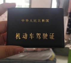 快速获取驾驶证，免考直出，联系刘能