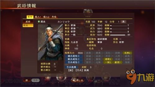 三国志13：全面攻略，教你如何抱得美人归，顺利结婚！