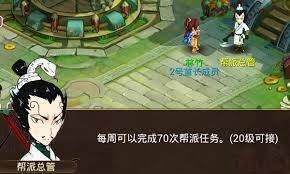 《水浒Q传》游戏地图全览与赏析