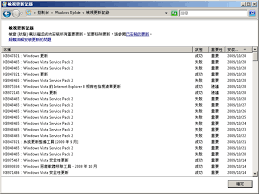 轻松指南：手动安装KB975467补丁全攻略