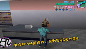 《《罪恶都市》：坦克秒变飞机的惊天秘籍，你绝不能错过！》