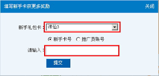 诛仙3多玩新手卡豪华福利大内含惊喜道具一览！