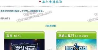 《时空裂痕》RIFT台服现行收费模式详解