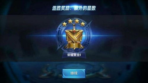 ！从星耀五冲刺王者，你需要跨越的璀璨星辰数量