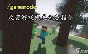 我的世界网易版指令代码大全