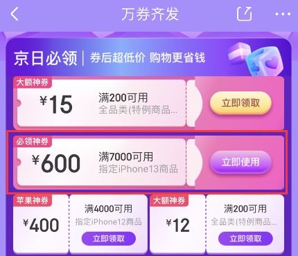 2023年淘宝双11优惠数据与活动详情查询