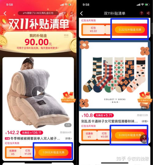 2023年淘宝双11优惠数据与活动详情查询