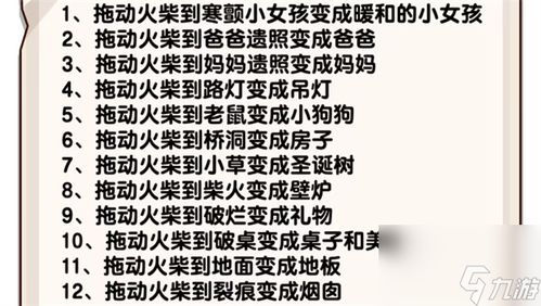 汉字找茬王考完精准回复攻略