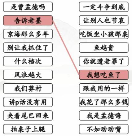 汉字找茬王考完精准回复攻略