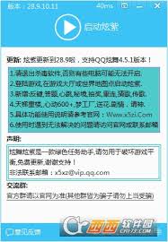 QQ炫舞玩家必看：西西网记忆助手高效使用指南