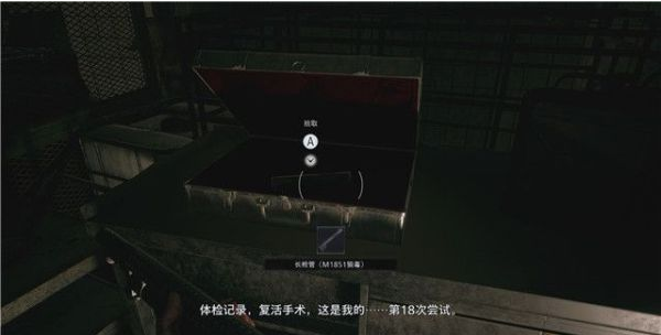 1677567106848739.png 生化危机8工厂·B4区剧情流程图文一览