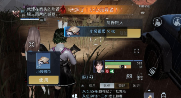 黎明觉醒生机科勒矿山藏宝图在哪