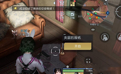 黎明觉醒生机科勒矿山藏宝图在哪