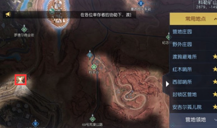 黎明觉醒生机科勒矿山藏宝图在哪