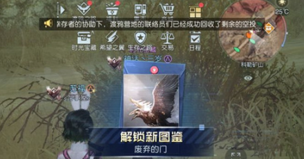 黎明觉醒生机科勒矿山藏宝图在哪