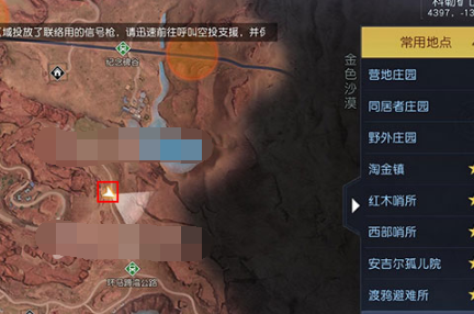 黎明觉醒生机科勒矿山藏宝图在哪