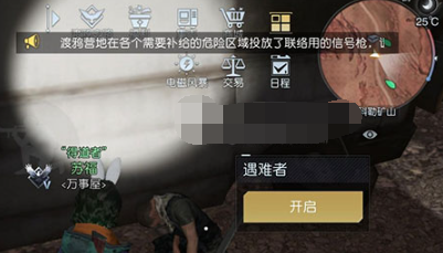黎明觉醒生机科勒矿山藏宝图在哪