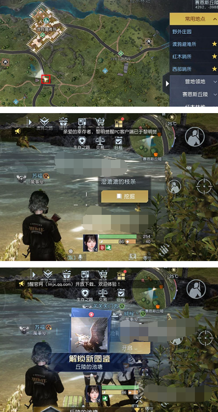 黎明觉醒生机赛恩斯丘陵藏宝图在哪