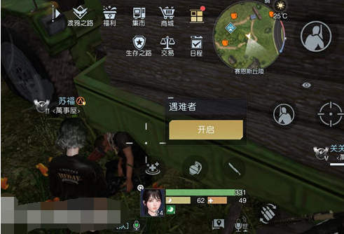 黎明觉醒生机赛恩斯丘陵藏宝图在哪