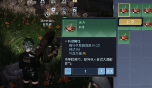 黎明觉醒生机赛恩斯丘陵藏宝图在哪
