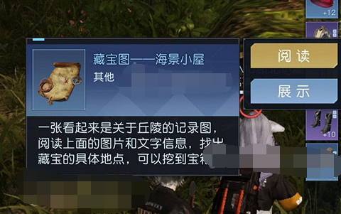 黎明觉醒生机赛恩斯丘陵藏宝图在哪