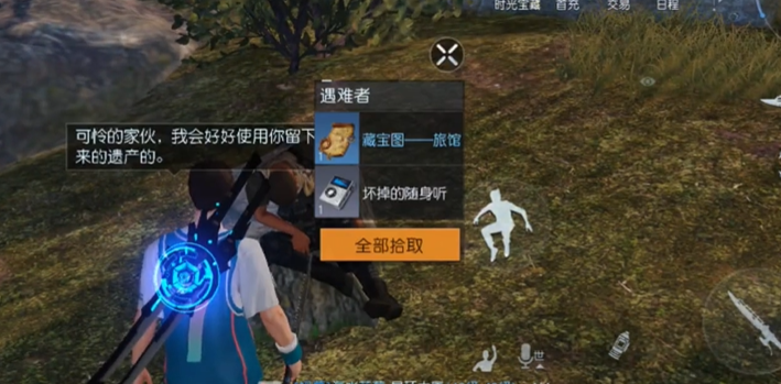 黎明觉醒生机赛恩斯丘陵藏宝图在哪