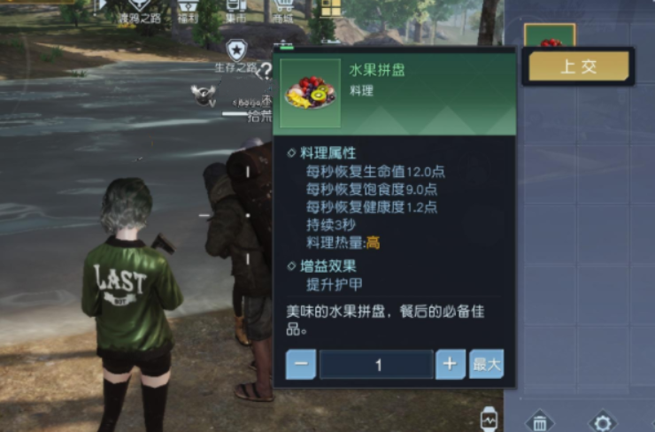 黎明觉醒生机赛恩斯丘陵藏宝图在哪
