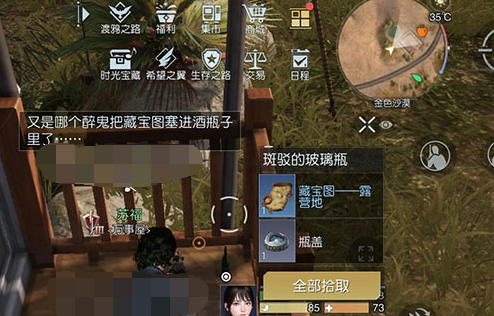 黎明觉醒生机金色沙漠藏宝图在哪