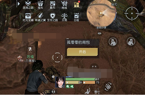 黎明觉醒生机金色沙漠藏宝图在哪