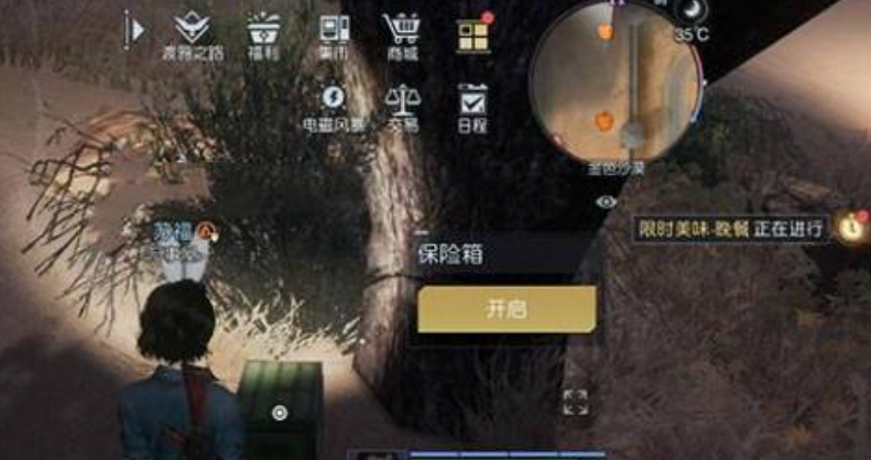 黎明觉醒生机金色沙漠藏宝图在哪