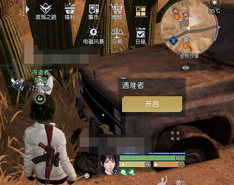 黎明觉醒生机金色沙漠藏宝图在哪
