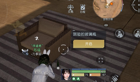黎明觉醒生机金色沙漠藏宝图在哪