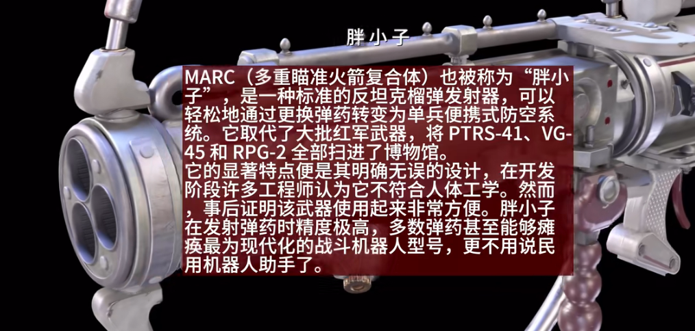 原子之心武器怎么制作