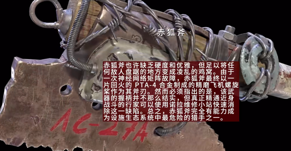 原子之心武器怎么制作