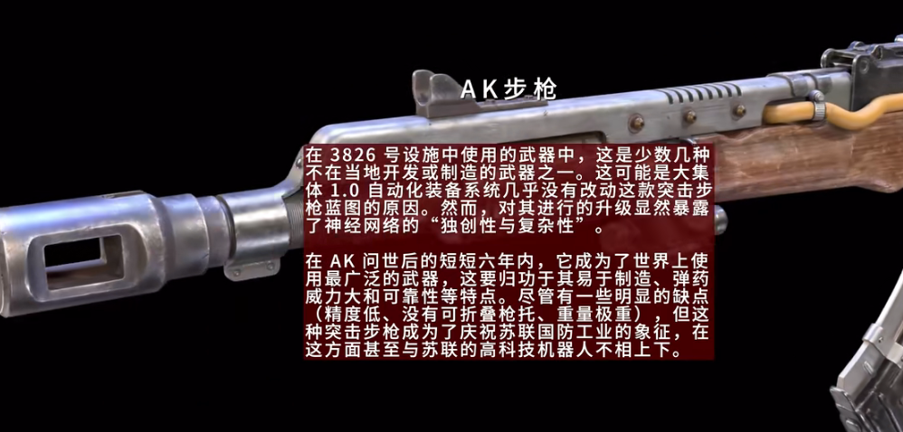 原子之心武器怎么制作