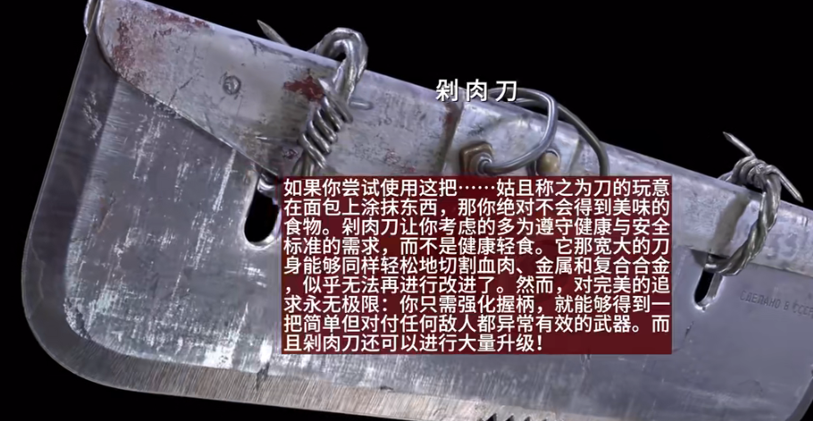 原子之心武器怎么制作