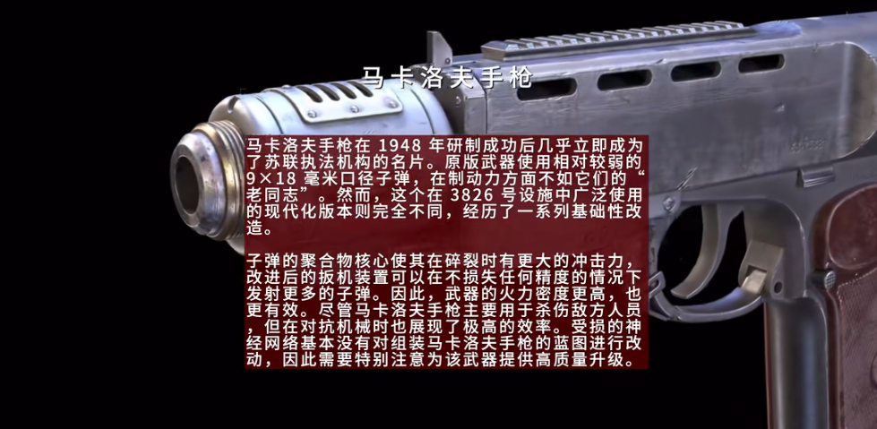原子之心武器怎么制作