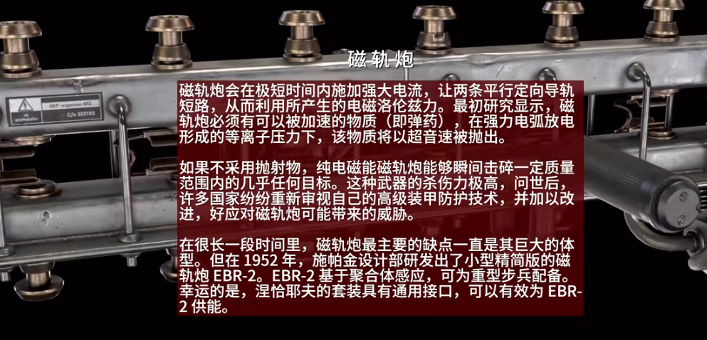 原子之心武器怎么制作