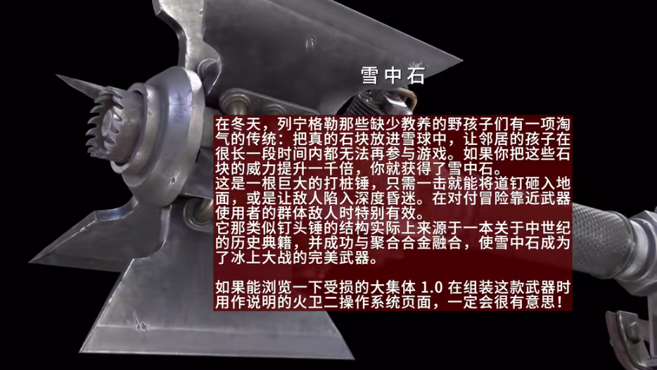 原子之心武器怎么制作