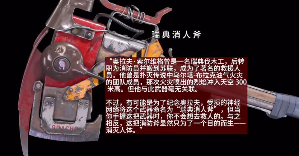 原子之心武器怎么制作