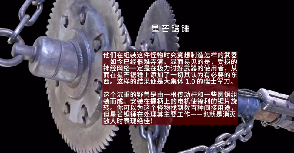 原子之心武器怎么制作