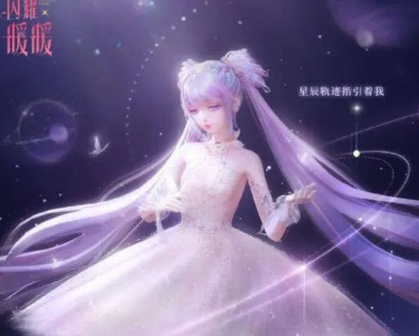 闪耀暖暖璀璨摘星之梦怎么搭配